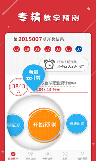 新澳門2024開獎(jiǎng)記錄查詢表，澳門彩票開獎(jiǎng)記錄查詢表 2024版