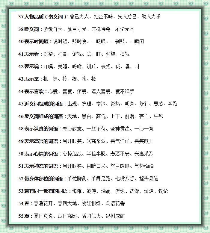 最新的生日另類詞,最新的生日另類詞語有哪些，最新生日另類詞匯大全