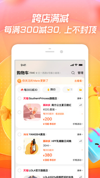免費下載淘寶最新版本，淘寶最新版本免費下載