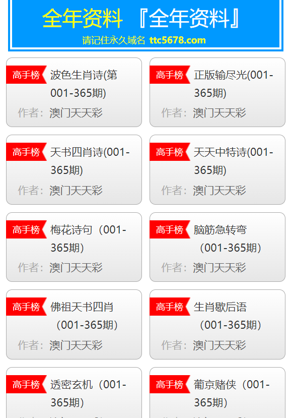 澳門(mén)天天彩資料正版下載,澳門(mén)天天彩資料大全網(wǎng)，澳門(mén)天天彩資料正版下載警示，警惕犯罪風(fēng)險(xiǎn)，切勿涉及非法博彩活動(dòng)。