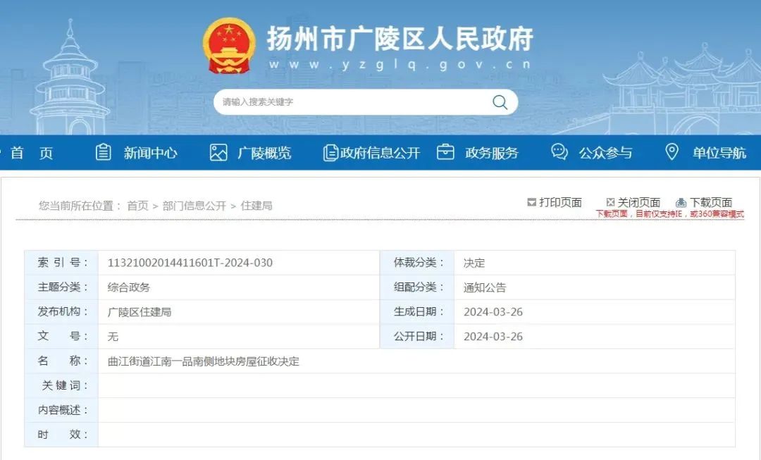 廣陵區(qū)廠房搬遷最新消息，廣陵區(qū)廠房搬遷動(dòng)態(tài)更新，最新消息揭秘