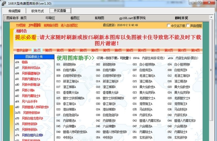 168圖庫(kù)免費(fèi)資料大全,正版49圖庫(kù)，正版49圖庫(kù)與168圖庫(kù)免費(fèi)資料大全