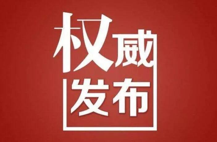 最新病菌感染2020,最新病菌感染最新新聞，最新病菌感染消息更新，全球最新病菌感染動態(tài)（2020年）
