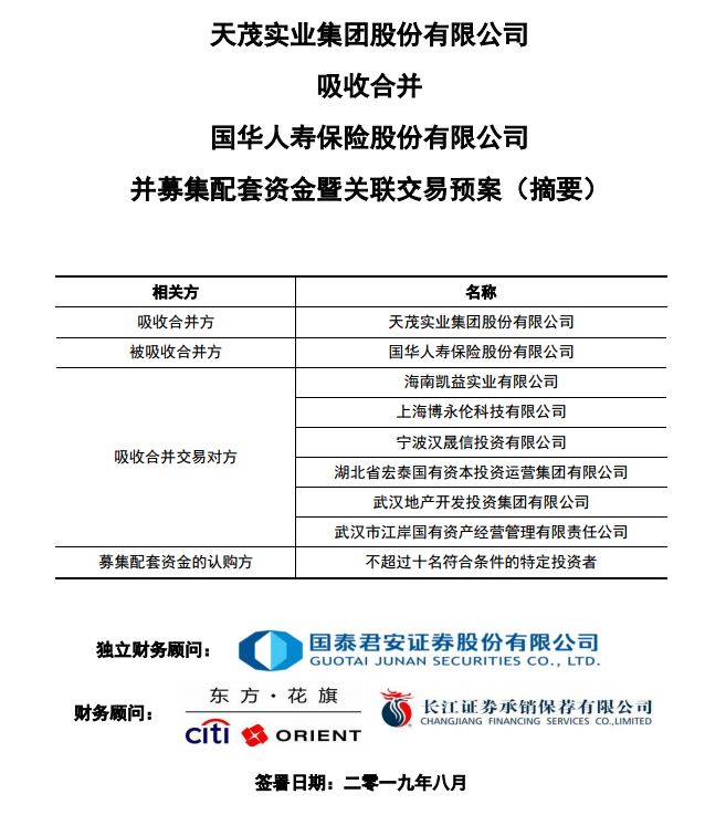 湖北天茂集團最新消息，湖北天茂集團最新動態(tài)概覽