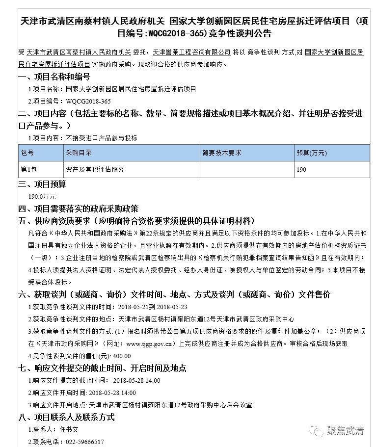 武清大學城煥新升級，最新發(fā)展動態(tài)盤點！，武清大學城煥新升級，盤點最新發(fā)展盛況