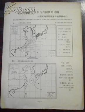 正版澳門傳真圖167期，澳門傳真圖167期正版揭曉