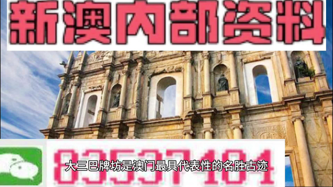 澳門正版最準資料，澳門獨家精準資訊大全