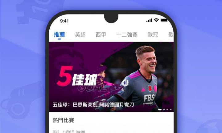 澳門足球正版軟件下載，澳門足球官方APP下載指南