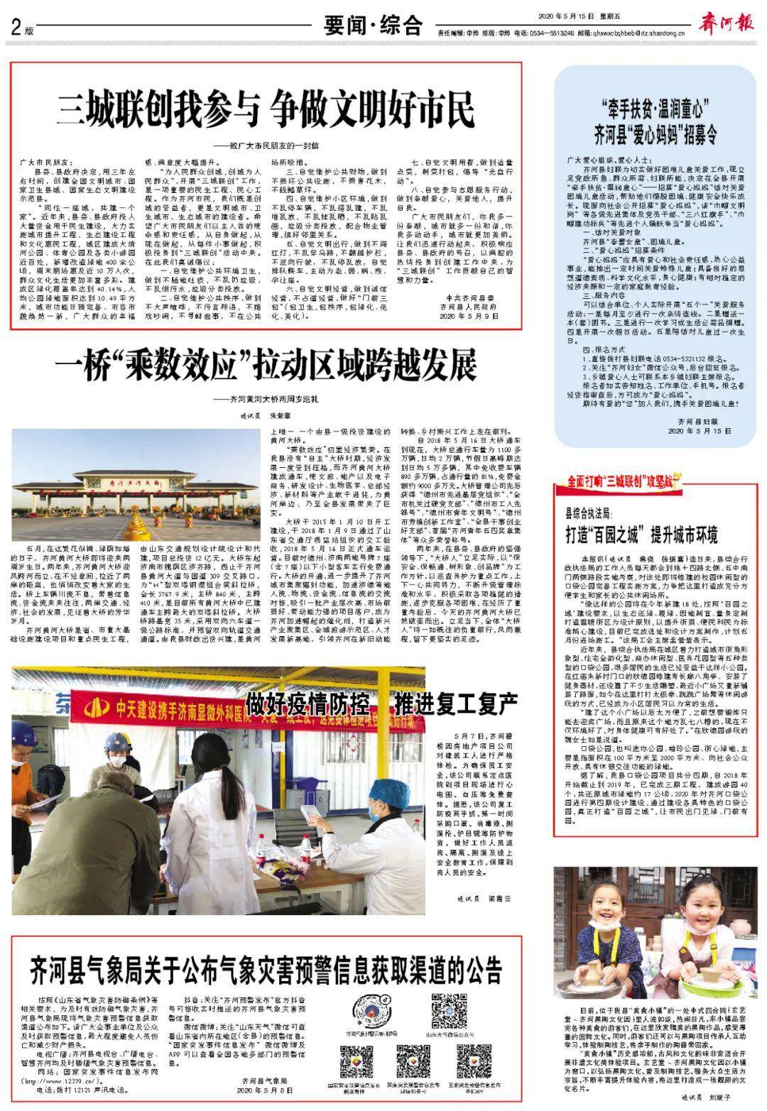 齊河最新招工招聘信息,齊河最新招工招聘信息齊河，齊河最新招工信息匯總，求職招聘一網(wǎng)打盡