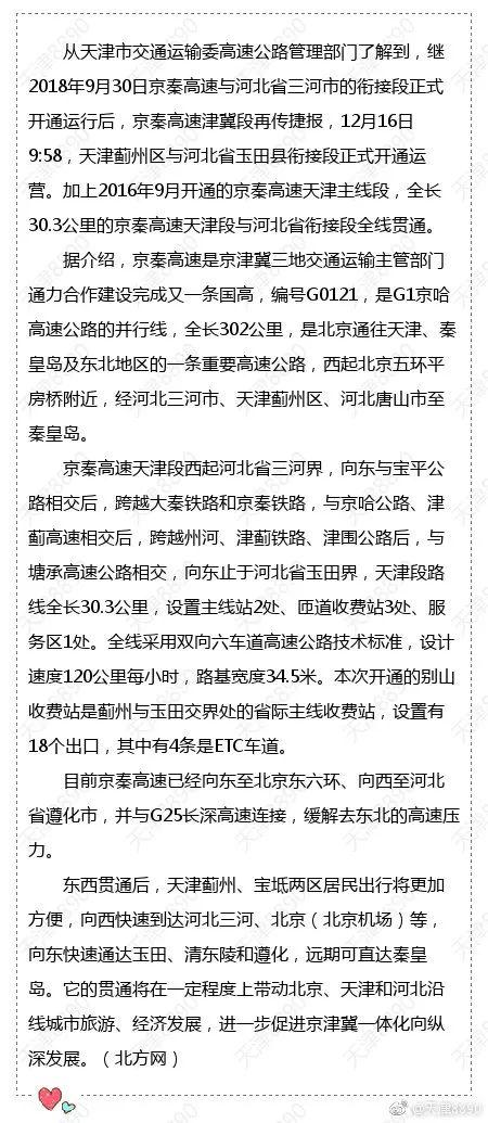 天津新能源車補(bǔ)換車牌號(hào)，天津新能源車車牌換領(lǐng)攻略