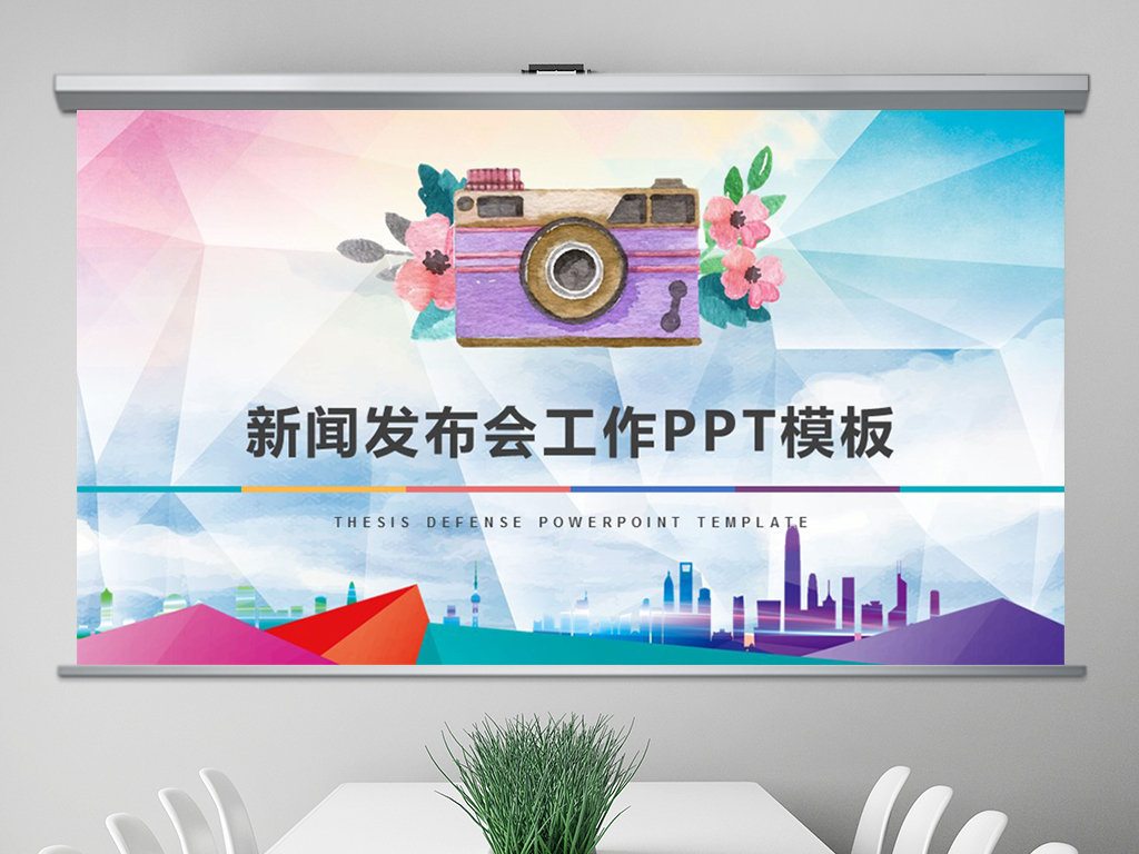 最新新聞ppt，新聞快報，最新新聞PPT發(fā)布