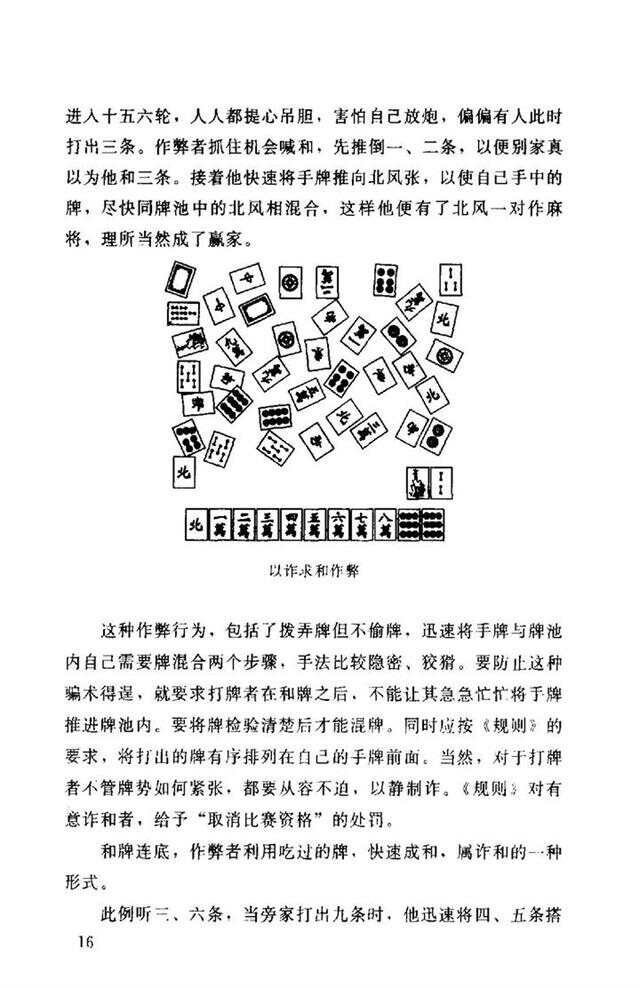 澳門正版資料歇后語234期,22σ期澳門碼資料，澳門正版資料與非法賭博警示，警惕犯罪風(fēng)險，切勿以身試法。