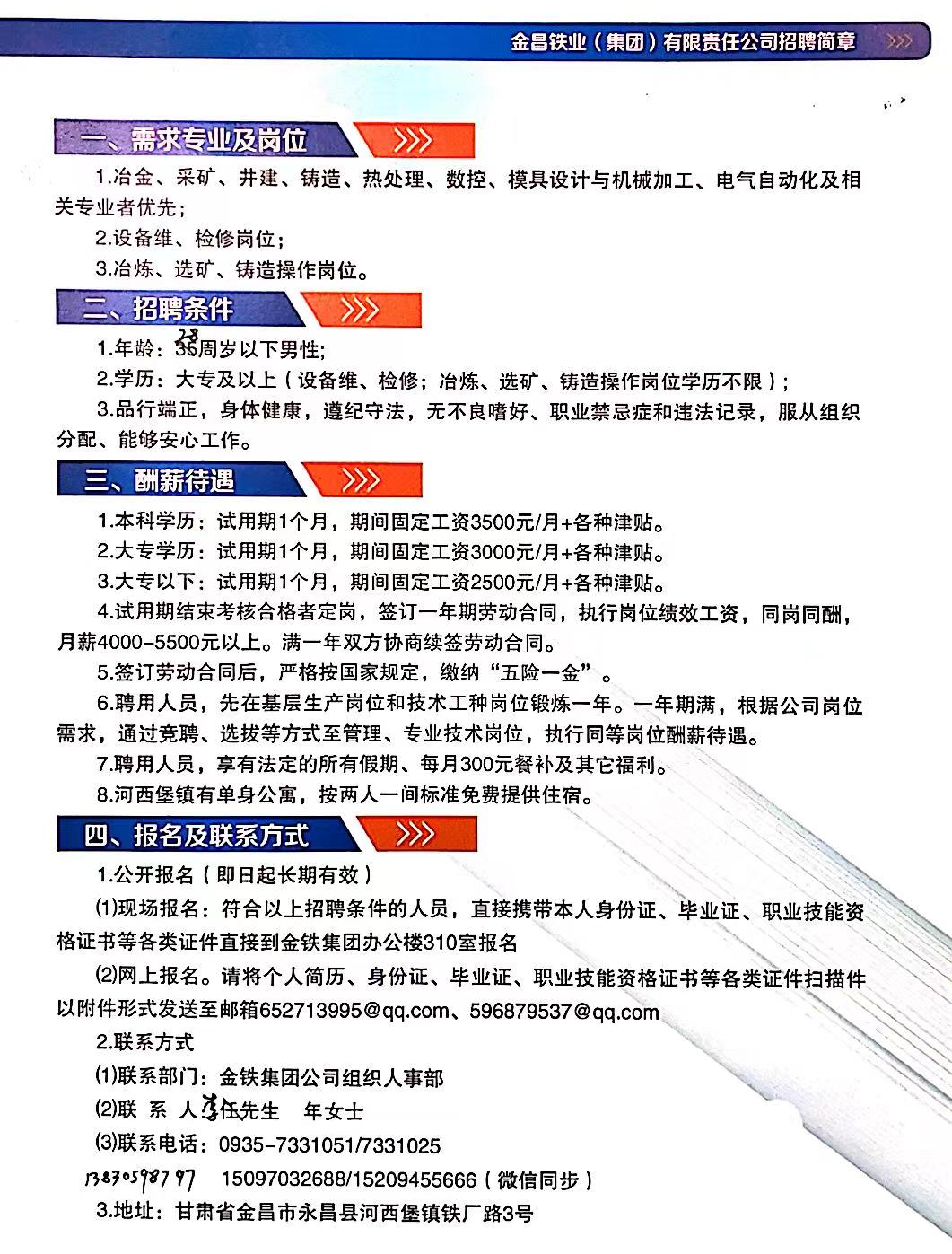 天山鋁業(yè)最新招聘信息來(lái)襲！薪資待遇優(yōu)厚，職業(yè)發(fā)展前景廣闊！，天山鋁業(yè)熱招高薪職位，JOIN US開(kāi)啟光明職業(yè)前景！