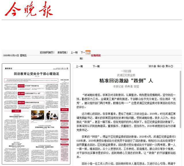天津紀(jì)檢武清最新消息，天津武清區(qū)紀(jì)檢監(jiān)察最新動(dòng)態(tài)