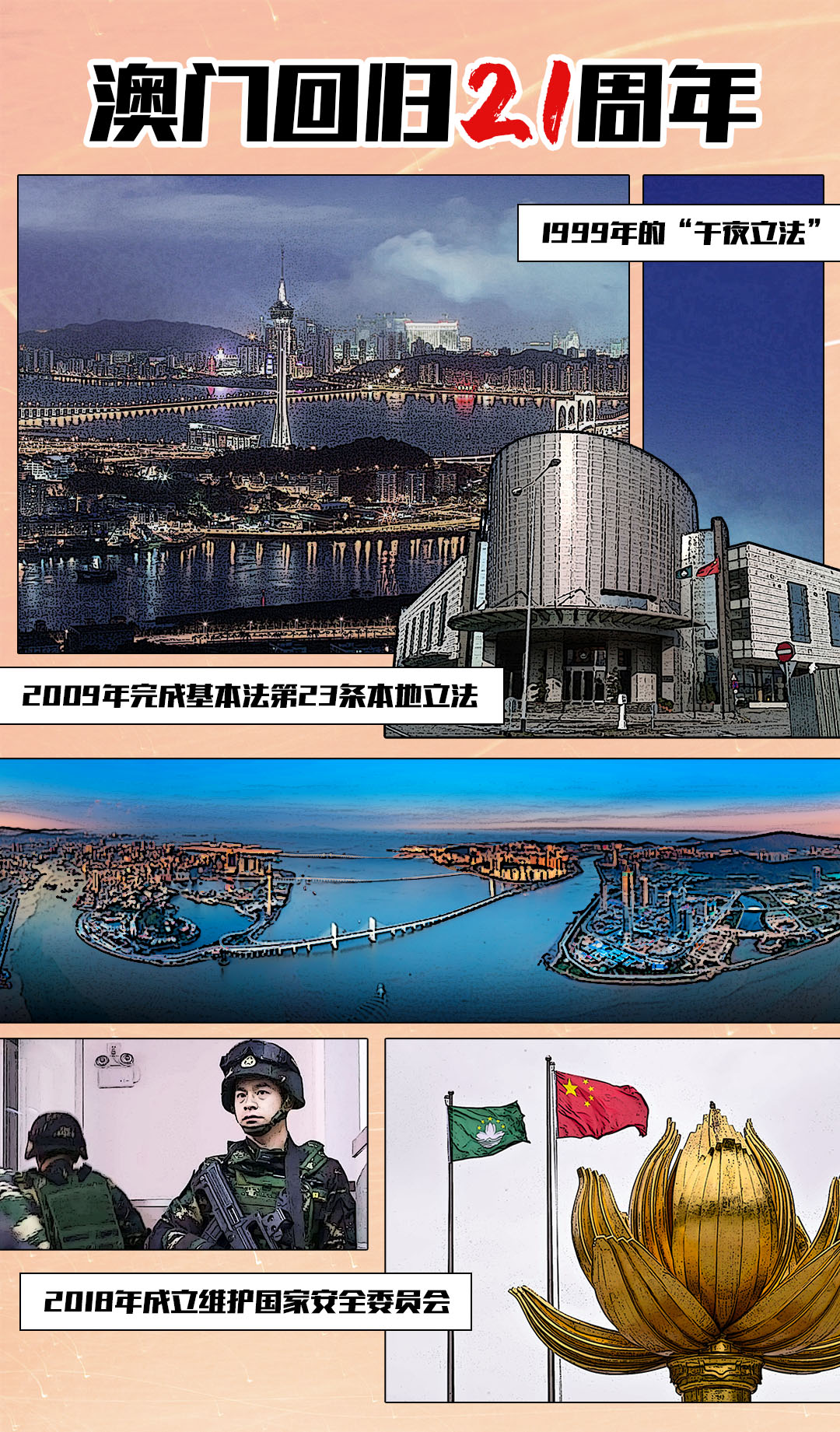 正版澳門網(wǎng)站在線觀看,正版澳門網(wǎng)站在線觀看視頻，澳門正版在線視頻觀看需警惕法律風(fēng)險，切勿觸碰犯罪紅線
