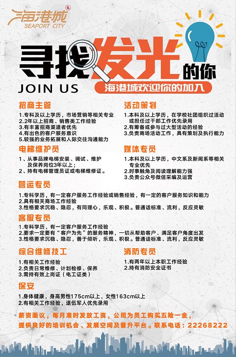 小欖兼職招聘最新信息，小欖兼職招聘最新信息匯總