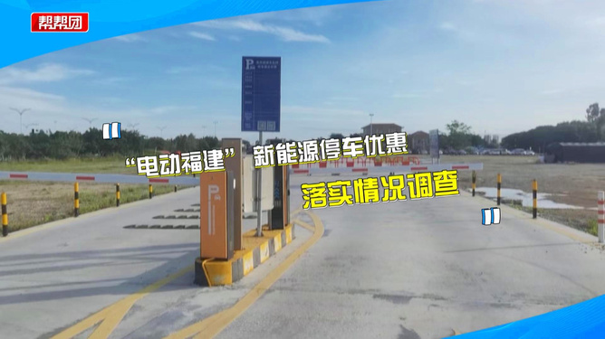 機(jī)場(chǎng)新能源車停車場(chǎng),新能源機(jī)場(chǎng)停車優(yōu)惠，機(jī)場(chǎng)新能源車停車場(chǎng)，新能源停車優(yōu)惠來襲