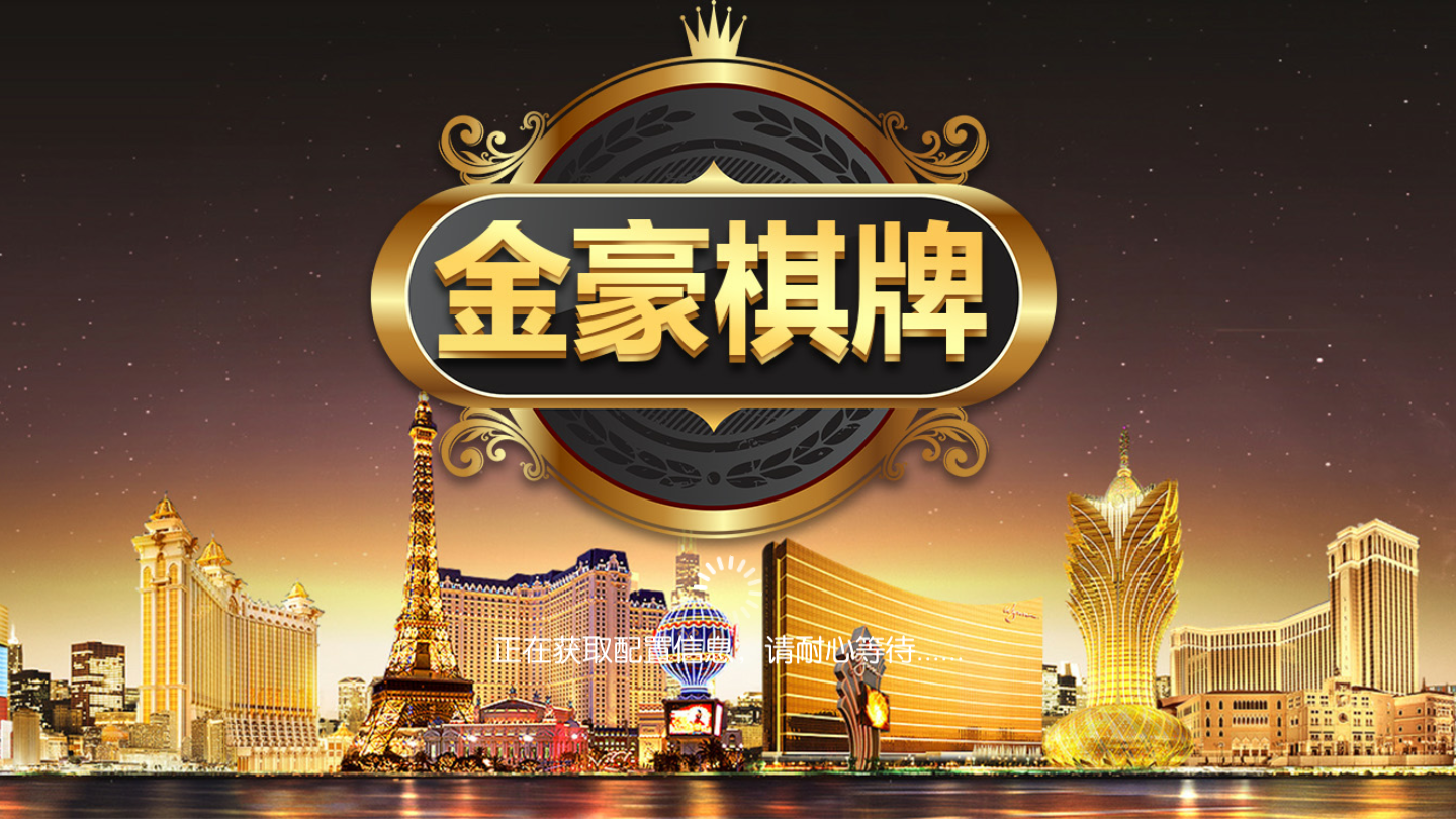 棋牌名牌,棋牌品牌，棋牌名牌概覽，熱門棋牌品牌一覽表