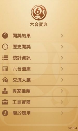 六盒寶典2024年下載最新版,打開港澳寶典資料，六盒寶典最新版下載，港澳寶典資料一網(wǎng)打盡（2024年）