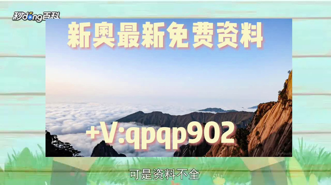 2024新澳免費資料大全精準(zhǔn)板，2024新澳免費資料大全精準(zhǔn)版一覽