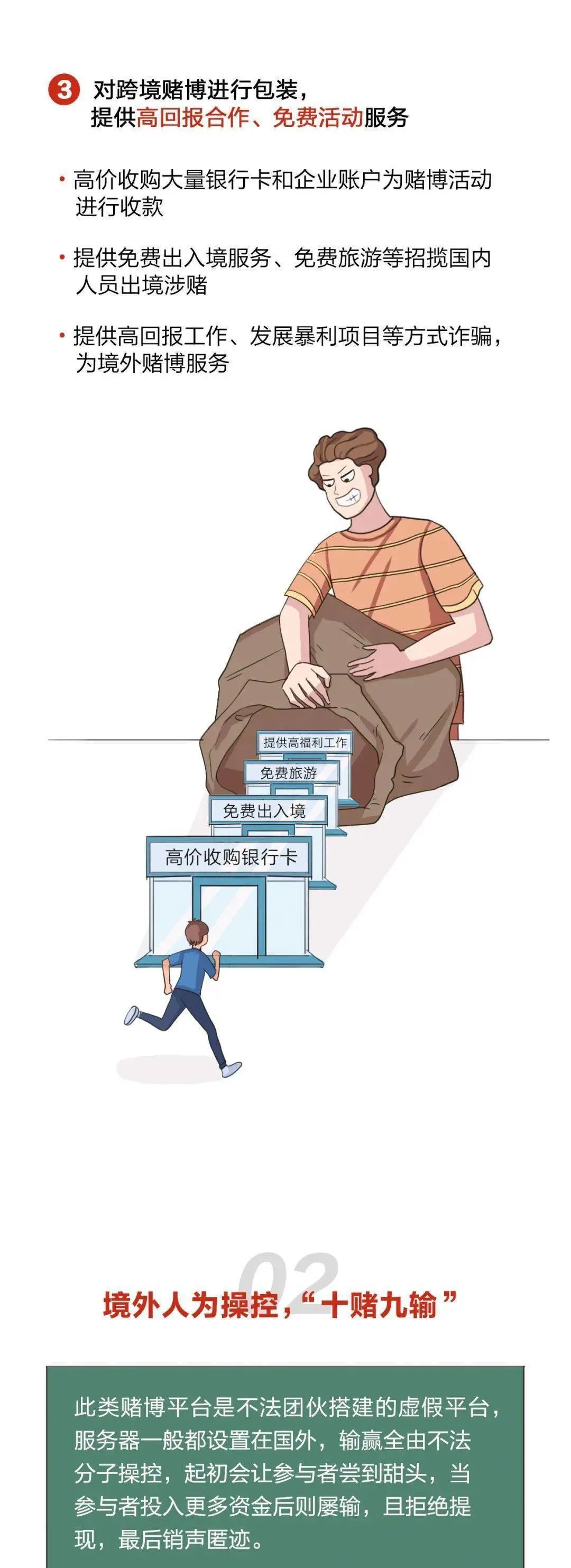 澳門(mén)六合開(kāi)獎(jiǎng)查看cc，澳門(mén)六合開(kāi)獎(jiǎng)查看cc——警惕違法犯罪風(fēng)險(xiǎn)！