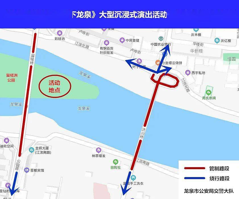 龍泉交通管制最新，龍泉交通管制最新措施實施概況
