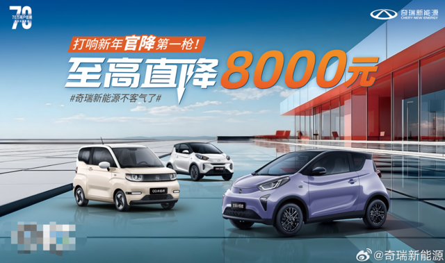 奇瑞新能源10萬臺電車,奇瑞新能源10萬臺電車價格，奇瑞新能源十萬輛電車價格揭秘