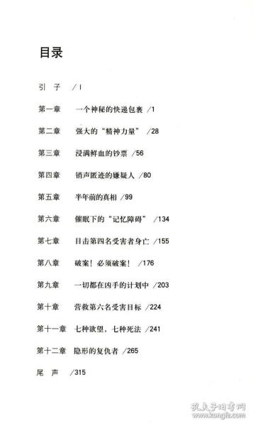 催眠鈴鐺 最新章節(jié)，催眠鈴鐺最新章節(jié)揭秘