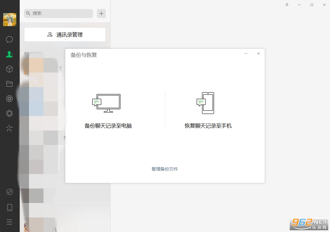 微信電腦版最新版本，微信電腦版最新更新版本介紹