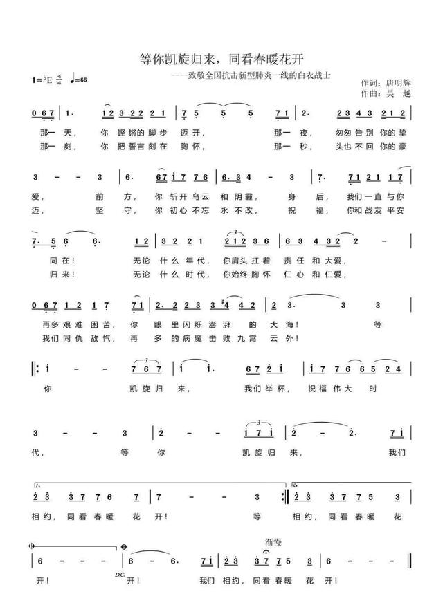 等你凱旋最新作詞，等你凱旋歸來(lái)，最新作詞精選集