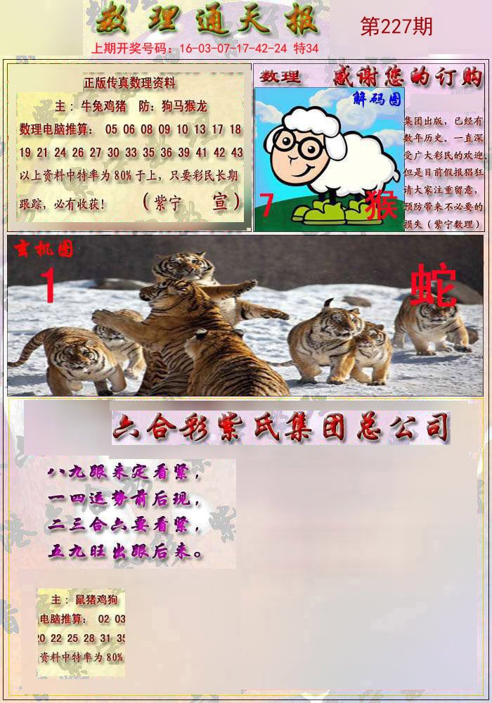 澳門正版解四不像資料，澳門正版解四不像資料揭秘
