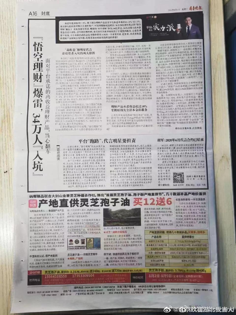 澳門風(fēng)云報,澳門風(fēng)云報紙劉華，澳門風(fēng)云報聚焦時事，劉華報道解析澳門風(fēng)云。