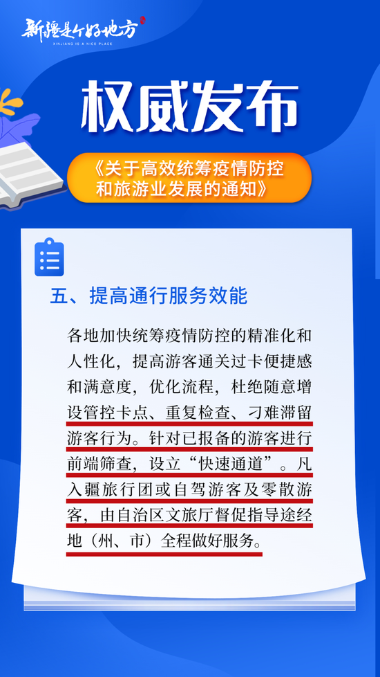 入疆最新政策8月，新疆最新政策解讀，8月入疆政策調(diào)整概述