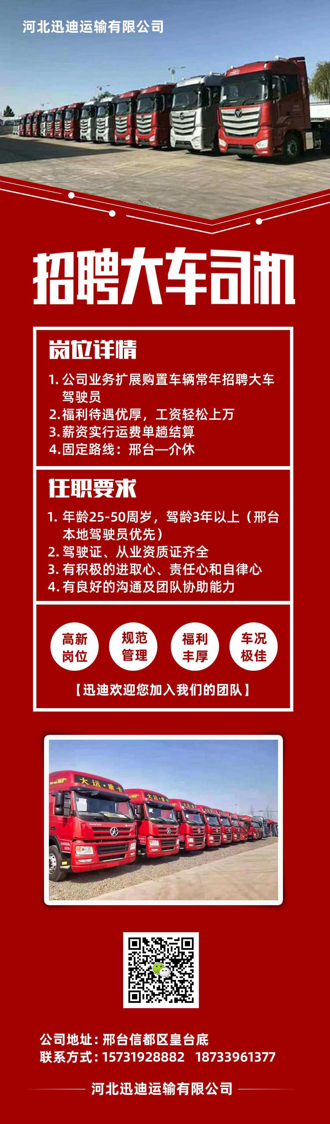 鄭州今日最新招聘司機信息匯總，求職者必看！，鄭州最新司機職位招聘大全，求職者速覽！