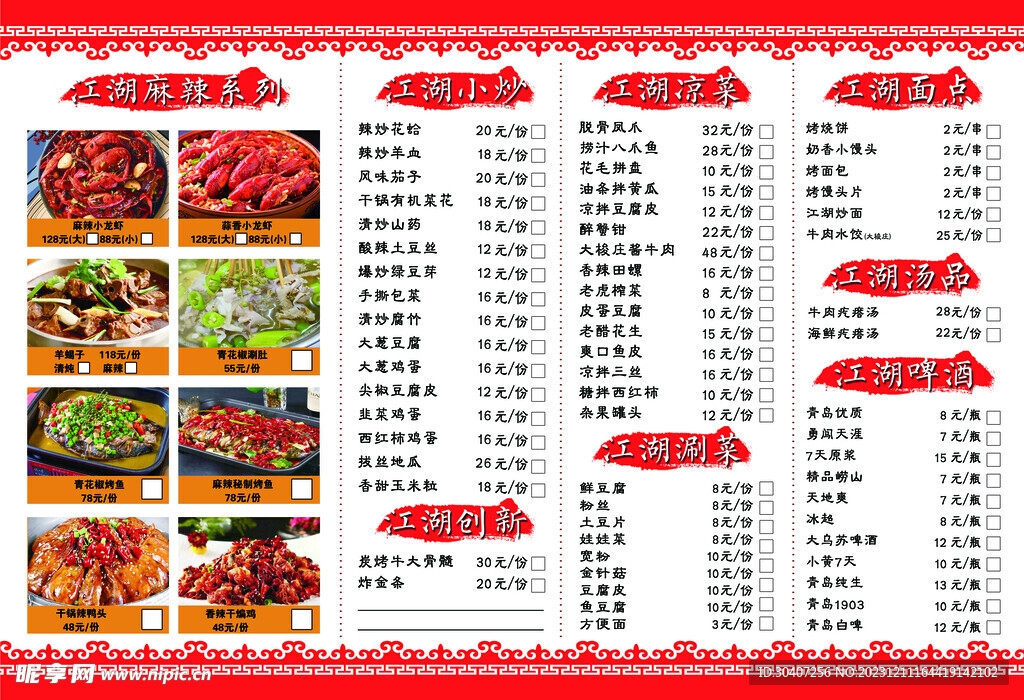 正版澳門菜譜圖片，澳門正版菜譜圖片分享