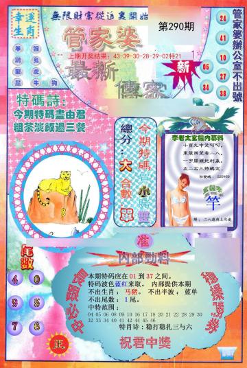 管家婆一碼一肖資料免費大,管家婆一碼一肖資料免費大全白蛇圖，關(guān)于管家婆一碼一肖資料的免費與犯罪問題解析