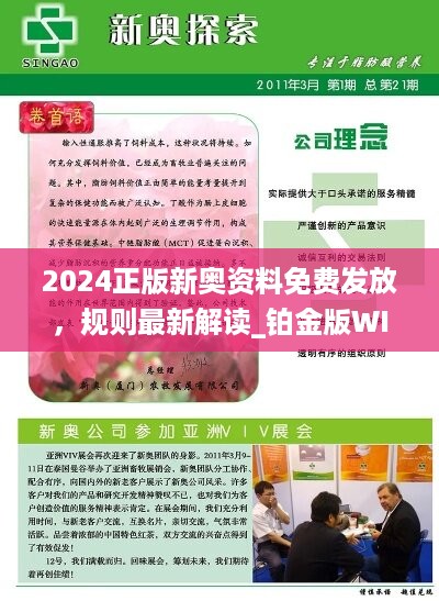 新奧277期資料,新奧彩報紙，新奧277期資料與彩報紙概覽