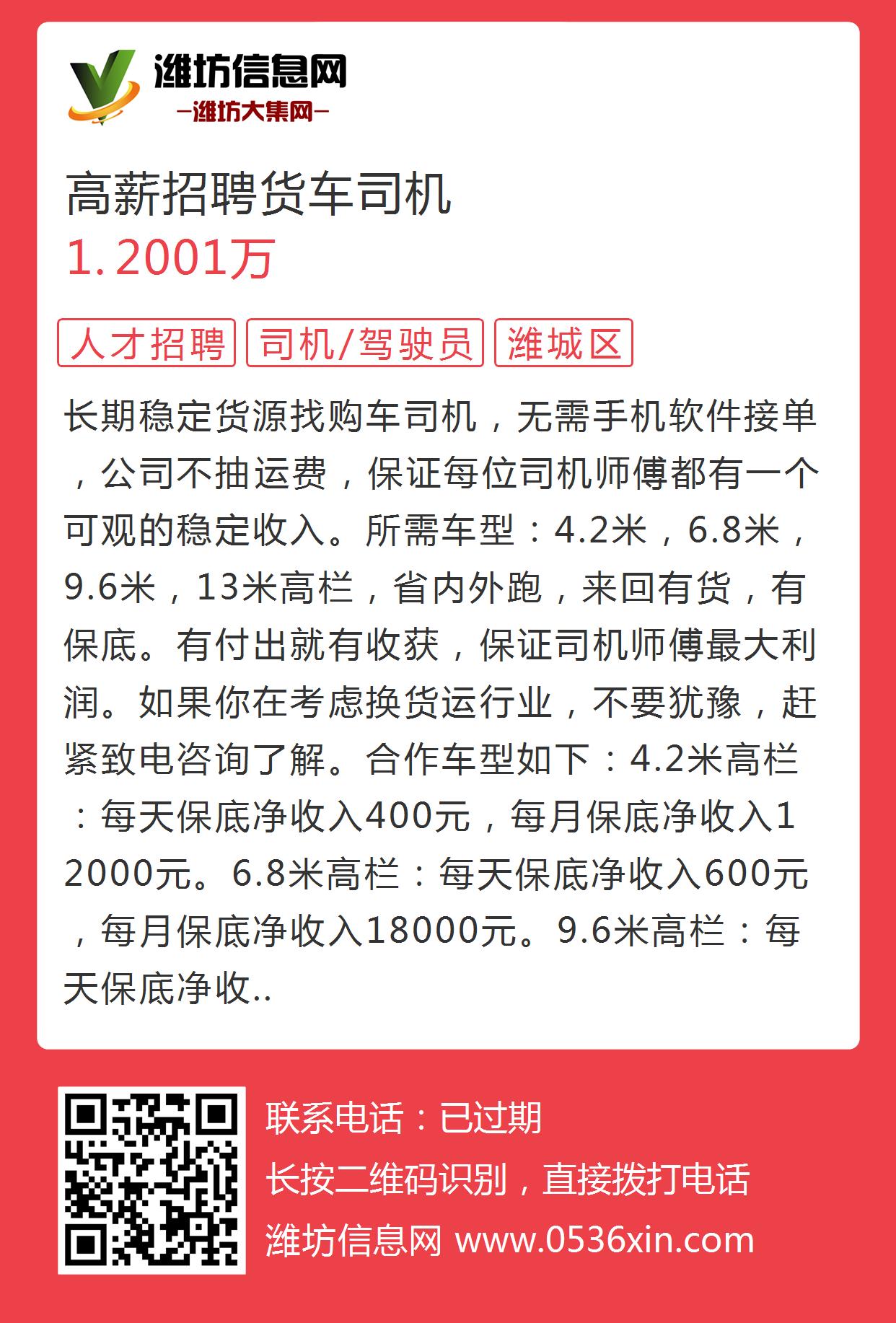 株洲司機(jī)招聘最新消息，掌握行業(yè)動態(tài)，開啟職業(yè)新篇章，株洲司機(jī)招聘最新動態(tài)，掌握行業(yè)趨勢，開啟職業(yè)新篇章