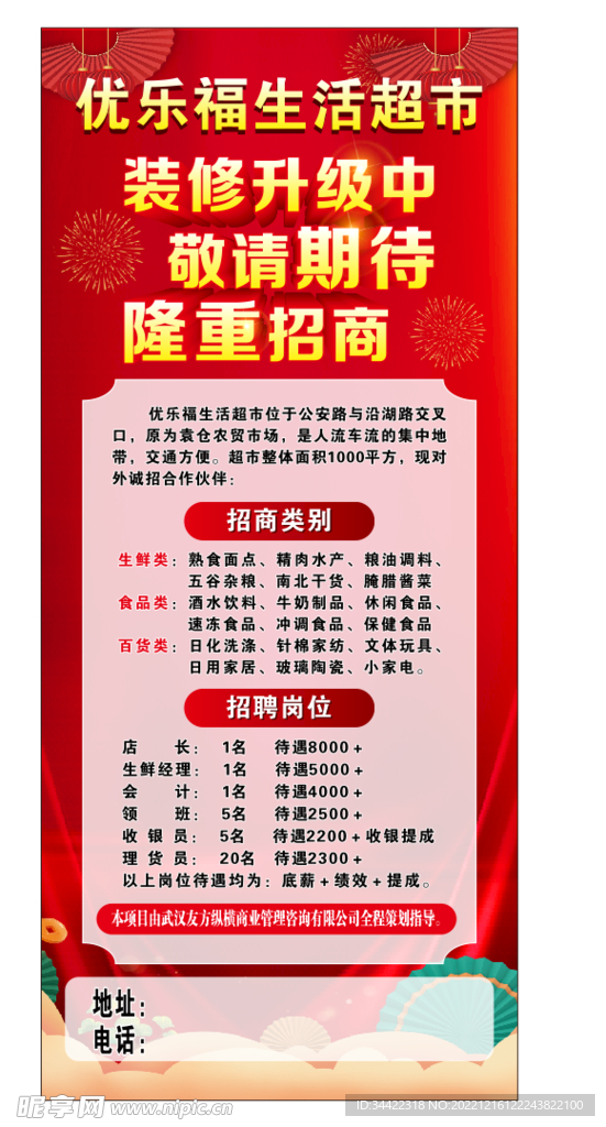 沈陽最新招理貨員，沈陽最新理貨員招聘啟事