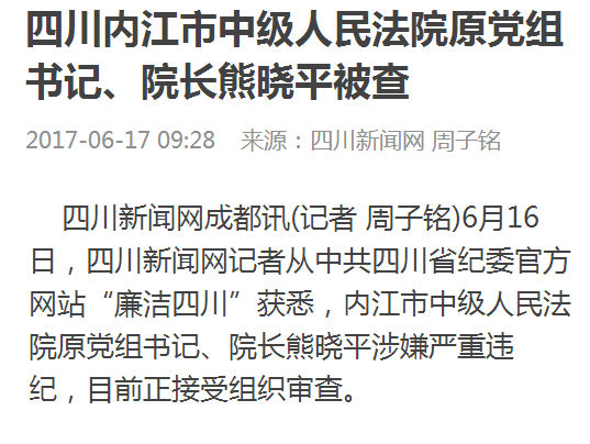 梁根生最新消息，梁根生最新動(dòng)態(tài)報(bào)道
