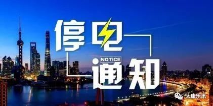 常熟最新停電通知2017,常熟最新停電通知2017年，常熟最新停電通知（2017年更新）