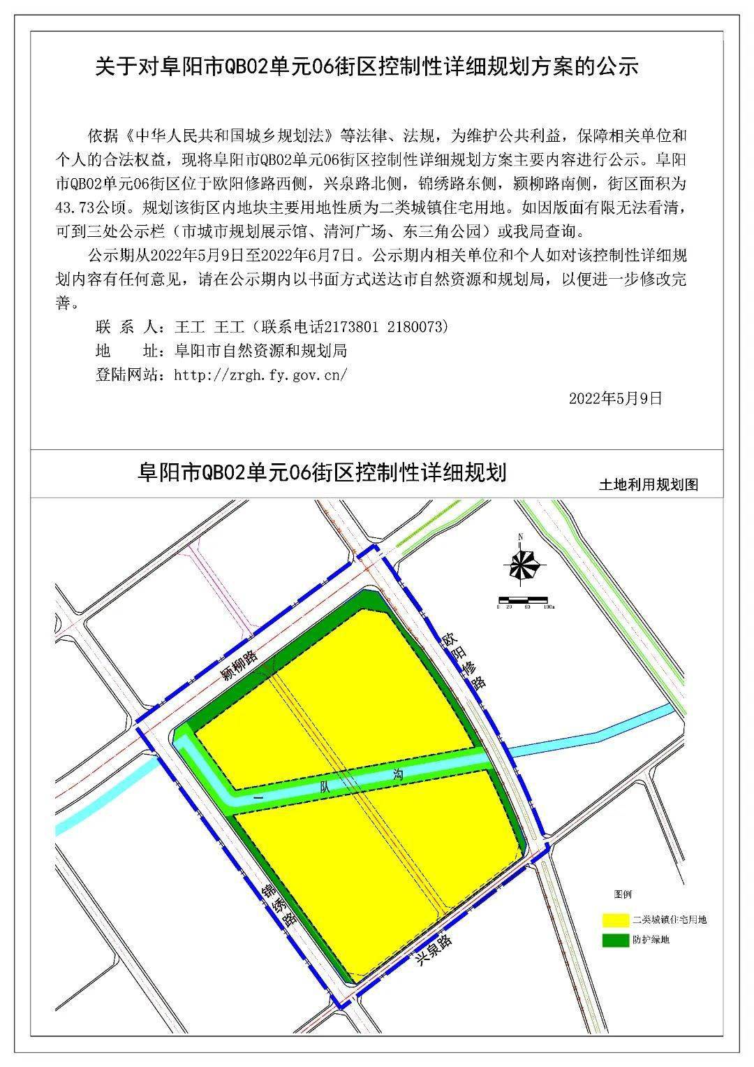 阜陽(yáng)潁泉區(qū)最新規(guī)劃，阜陽(yáng)潁泉區(qū)未來(lái)發(fā)展藍(lán)圖揭曉