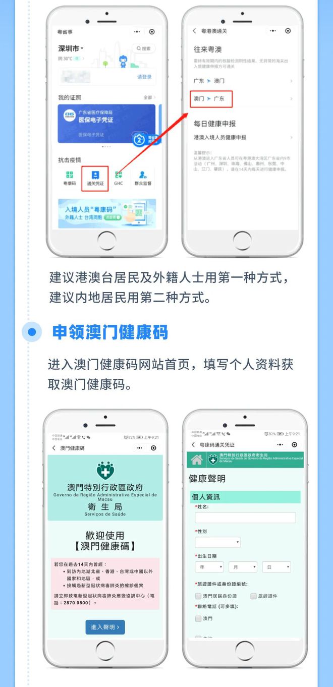 澳門碼第一手資料，澳門碼第一手資料揭秘，涉及違法犯罪問題需謹(jǐn)慎對(duì)待