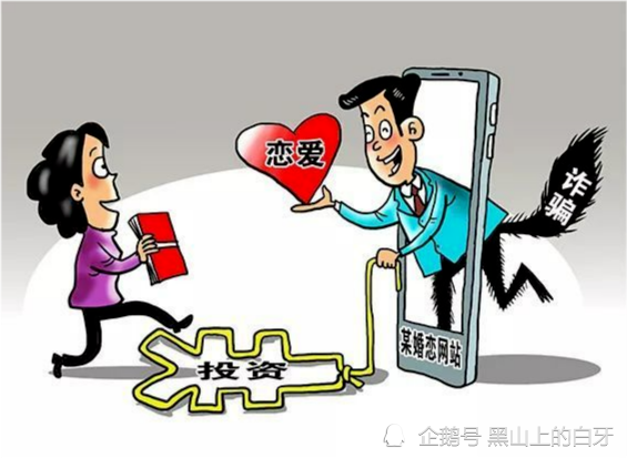 最新婚戀詐騙案，揭秘最新婚戀詐騙案，警惕網(wǎng)絡(luò)愛情的陷阱