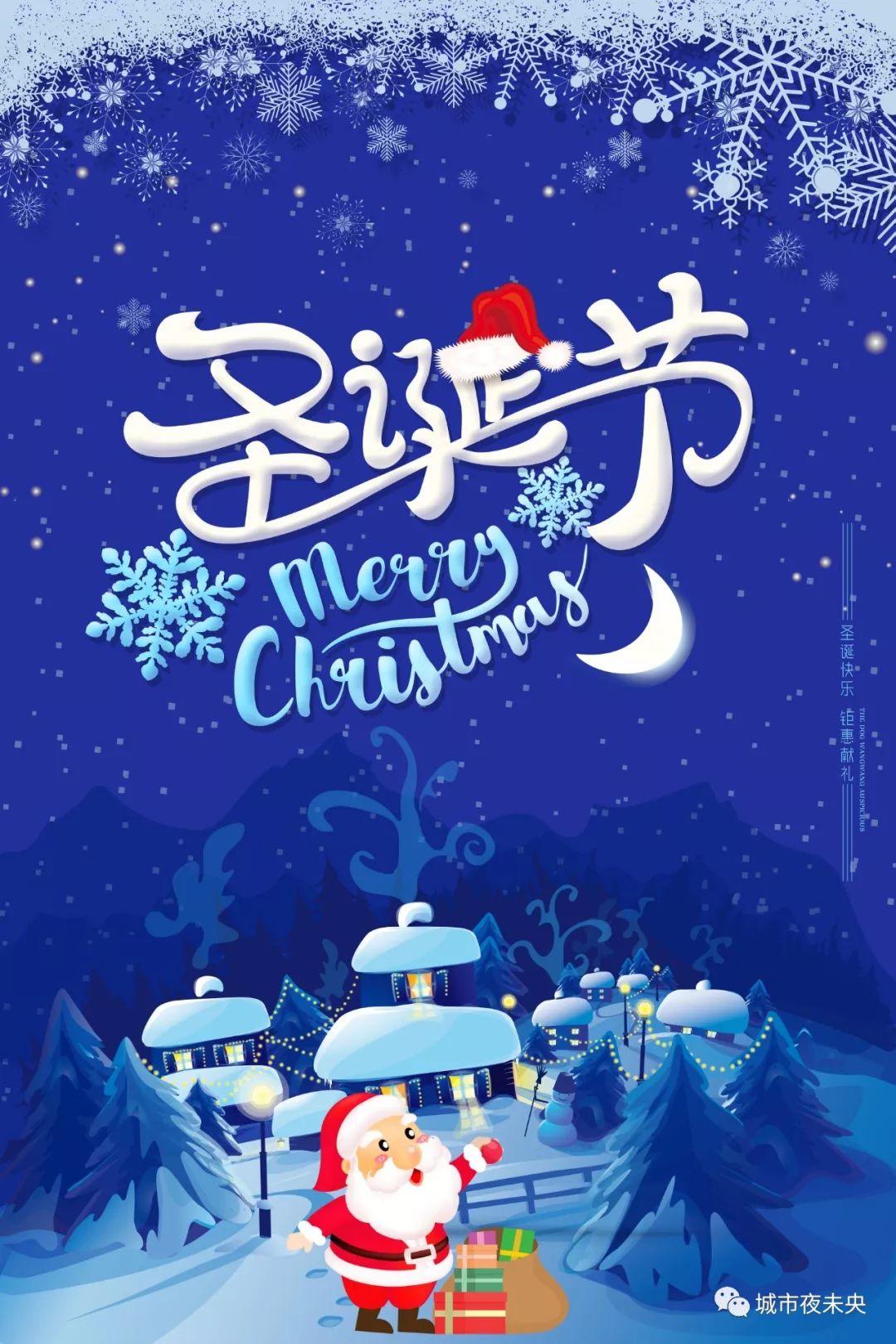 平安夜祝福語最新圖片，平安夜祝福語精選圖片
