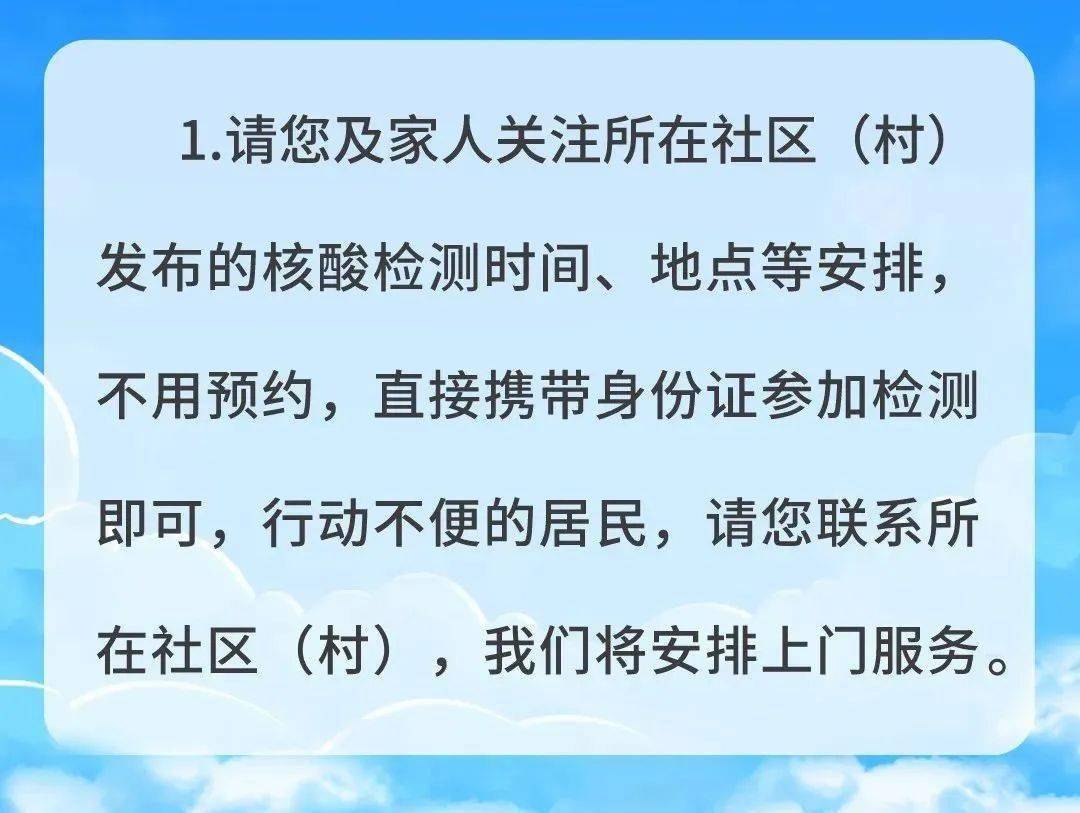 北滘核酸規(guī)定最新通知查詢，北滘核酸規(guī)定最新通知，查詢最新核酸要求及政策解讀