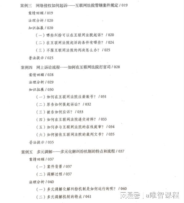 新能源訴訟案例分析題，新能源行業(yè)糾紛案例分析