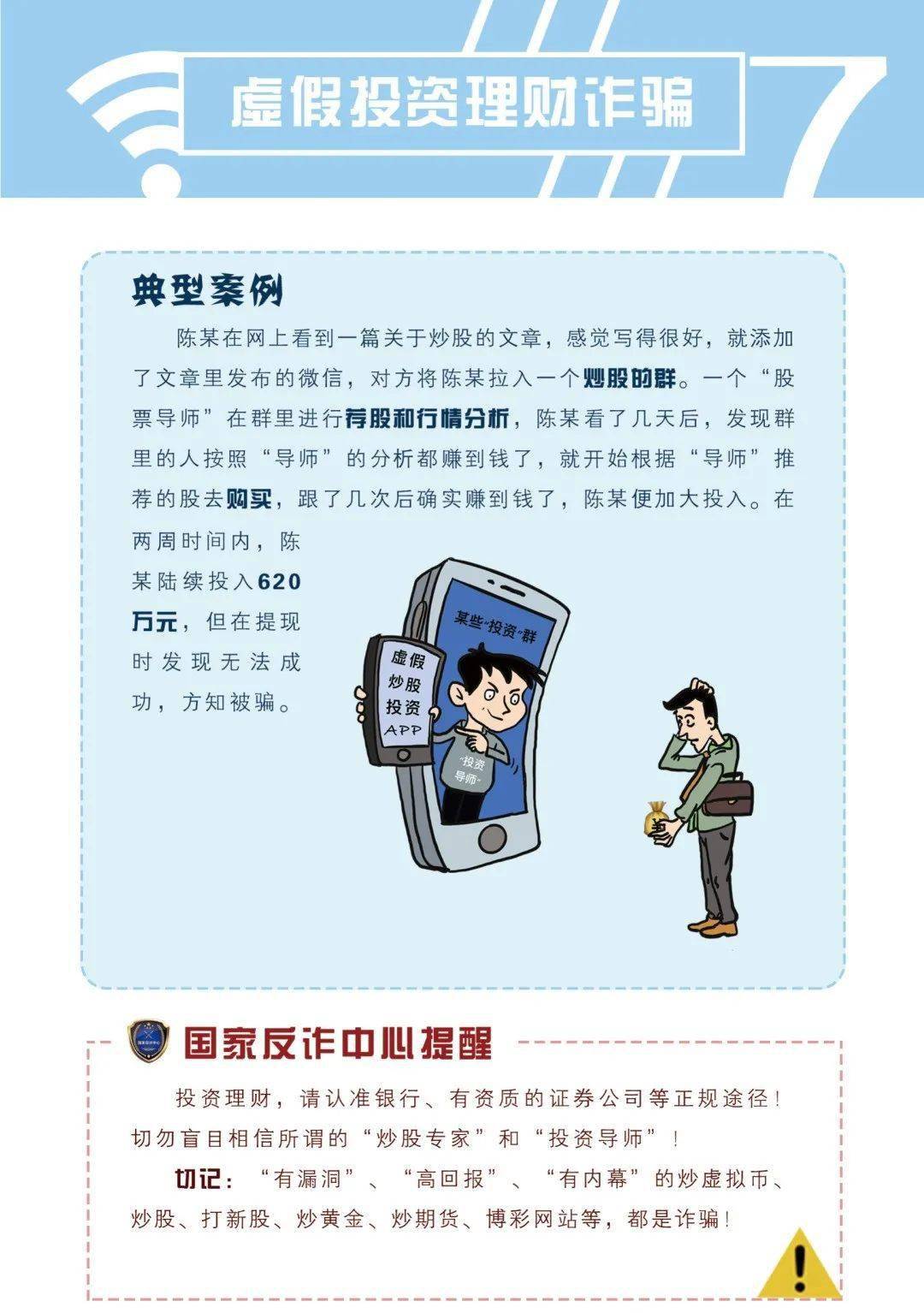 揭秘123澳門正版老鼠資料，一場(chǎng)關(guān)于虛假信息的網(wǎng)絡(luò)騙局，揭露123澳門老鼠資料騙局，揭秘網(wǎng)絡(luò)虛假信息傳播真相