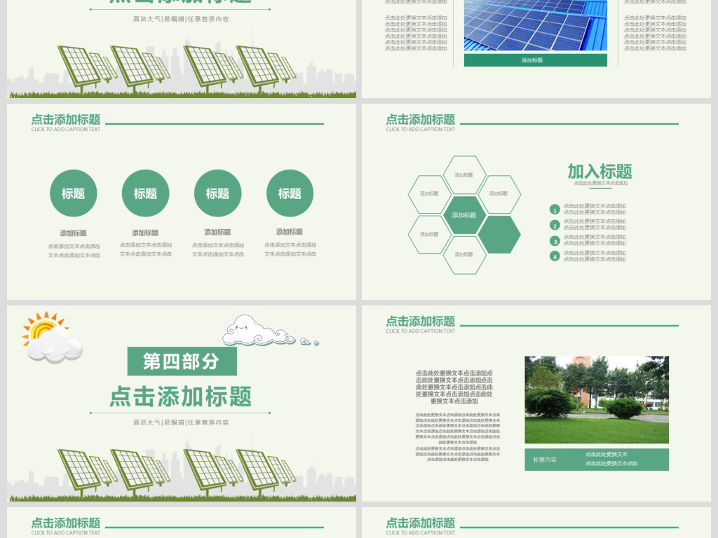 福建新能源圍框模板規(guī)格詳解，獨(dú)特設(shè)計(jì)與應(yīng)用，福建新能源圍框模板規(guī)格詳解，獨(dú)特設(shè)計(jì)及其應(yīng)用