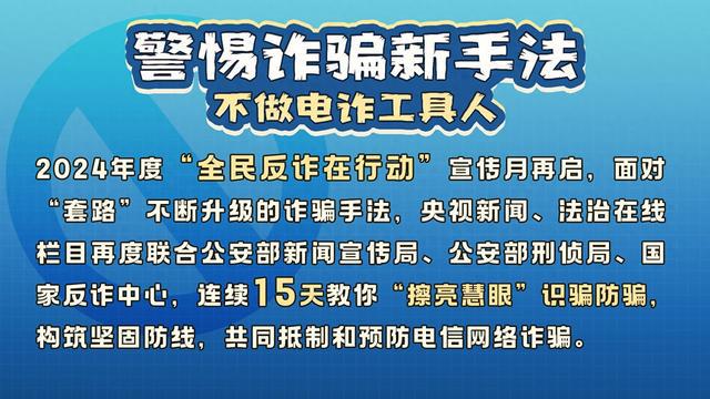 揭秘澳門正版免費更新，一場精心策劃的騙局，你中招了嗎？，澳門正版免費更新揭秘，揭秘騙局真相，你落入陷阱了嗎？